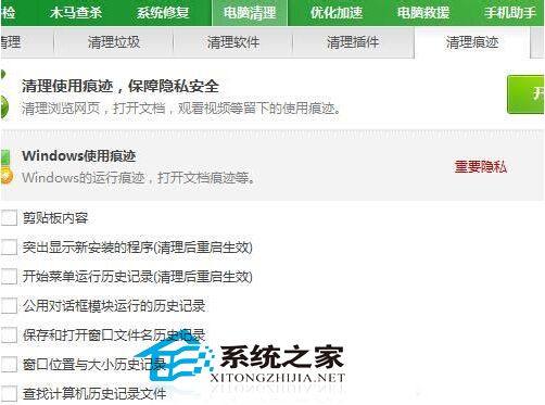Windows7系统中的搜索记录如何清除有哪些方法