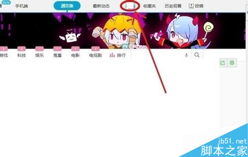 哔哩哔哩 邀请码的获取方法图文详解