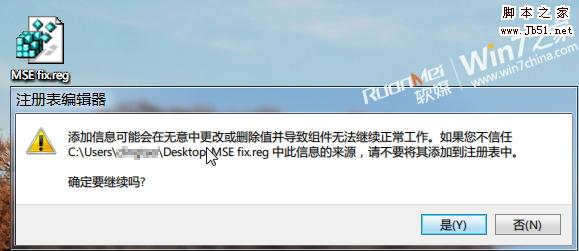 如何修改注册表，找回丢失的MSE右键菜单
