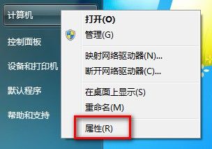 Windows7系统删除所有还原点的方法（图文教程）