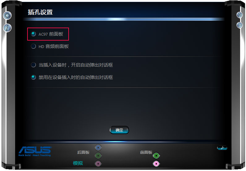 win7小喇叭红叉显示扬声器耳机或者耳机已拔出提示解决方法