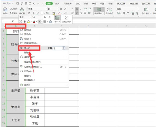 Excel快速合并单元格添加序号的方法