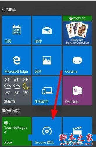 groove音乐怎么添加歌曲？win10系统groove音乐添加歌曲的方法