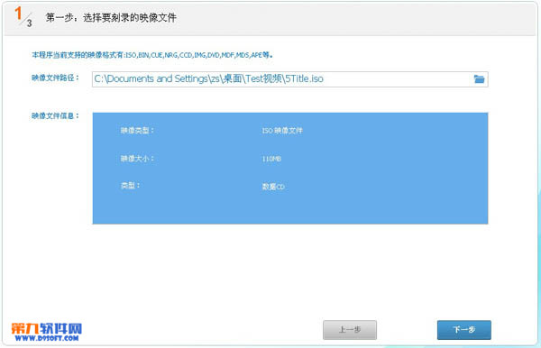 使用锐动天地光盘刻录大师来刻录ISO映像文件到光盘中