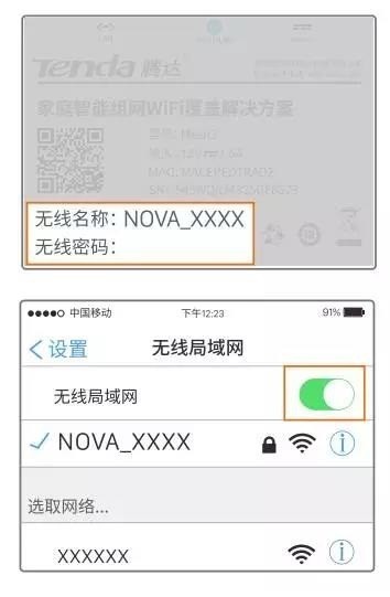 nova MW6套装怎么设置？腾达分布式路由nova MW6配置图文教程