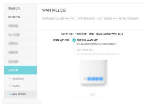 华为WS5200路由器增强版怎么使用网口盲插功能?