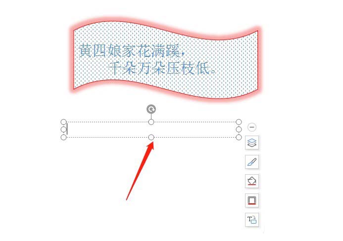 PPT怎么设计创意的文本框效果?