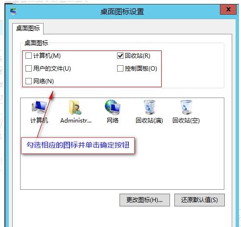 Windows Server2012任务栏怎么添加桌面按钮?