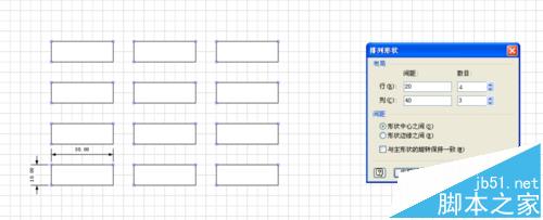Visio怎么绘制矩形阵列? Visio阵列对象的实例教程