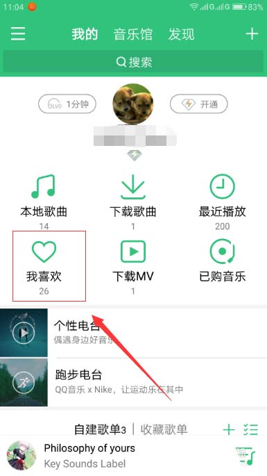 QQ音乐怎么恢复删除的歌曲? qq音乐恢复删除歌曲的技巧