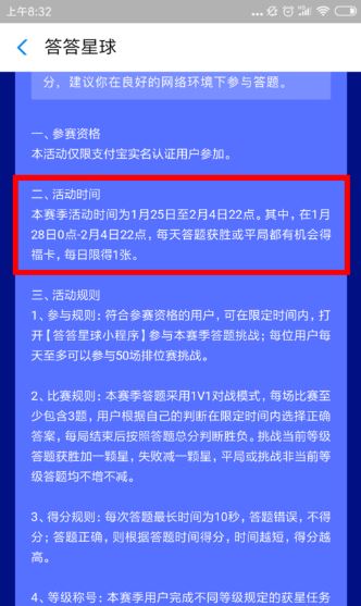 支付宝答答星球集福卡入口在哪 答答星球集五福玩法介绍