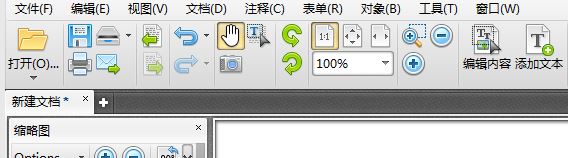 PDF文件页面的页码如何编排?