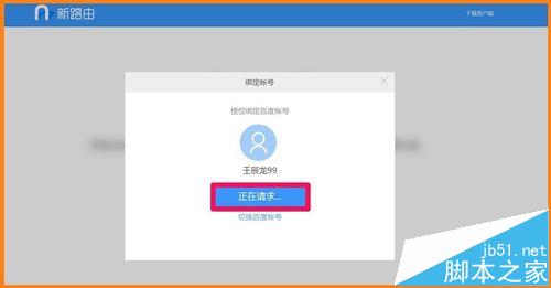 百度新路由newifi路由器mini该怎么设置?