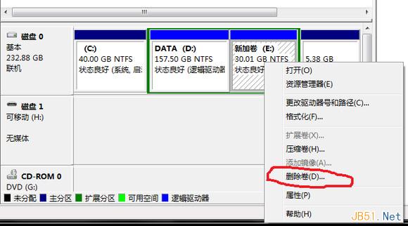 Win7中合并分区的方法（不重装系统）