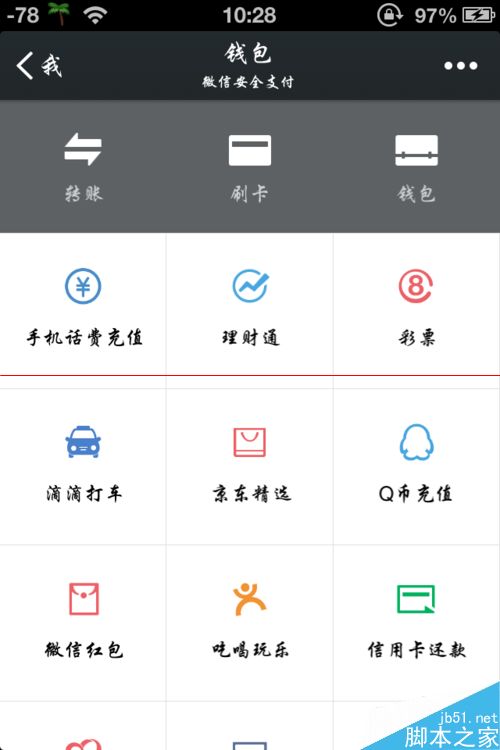 亚洲杯彩票怎么购买？微信投注亚洲杯彩票的方法