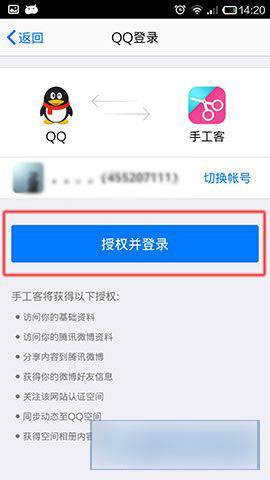 手工客账号怎么登陆 手工客登陆账号方法图解