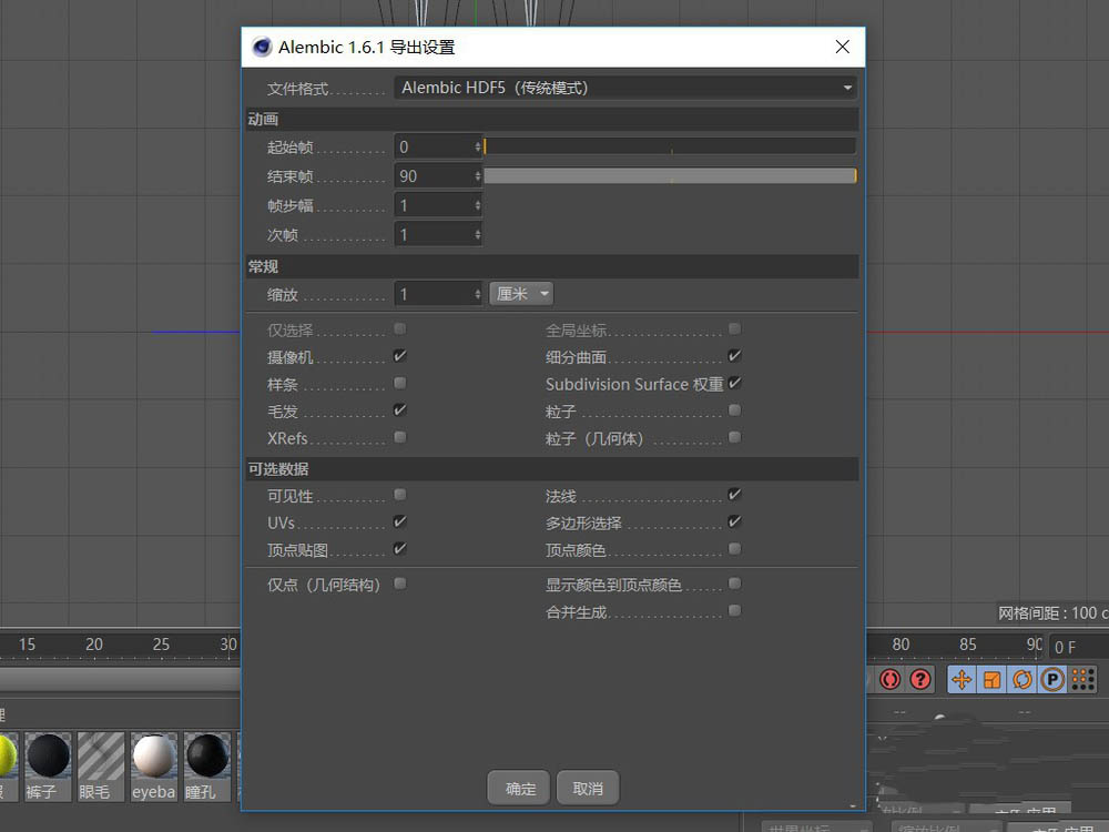 C4D导出模型在MD中坐标错位该怎么解决?