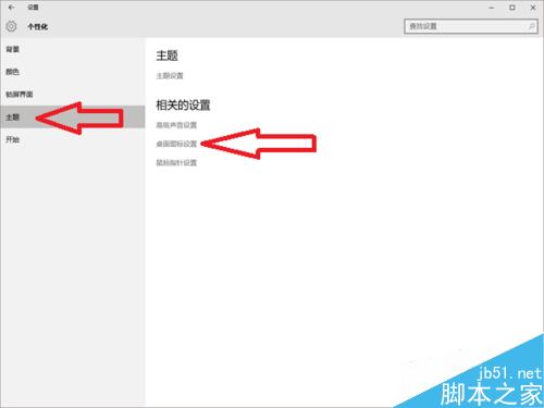 win10如何在桌面添加控制面板方便快速打开?