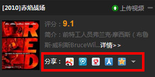 PPS播放器怎么分享视频将有趣或有意义的视频与伙伴们分享