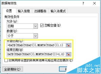 excel怎么设置只能输入本月日期?