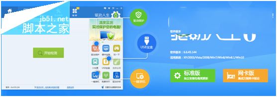 Win10玩游戏太卡？驱动人生拯救你的显卡
