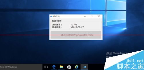 全新安装的win10企业版怎么激活？win10激活的详细教程
