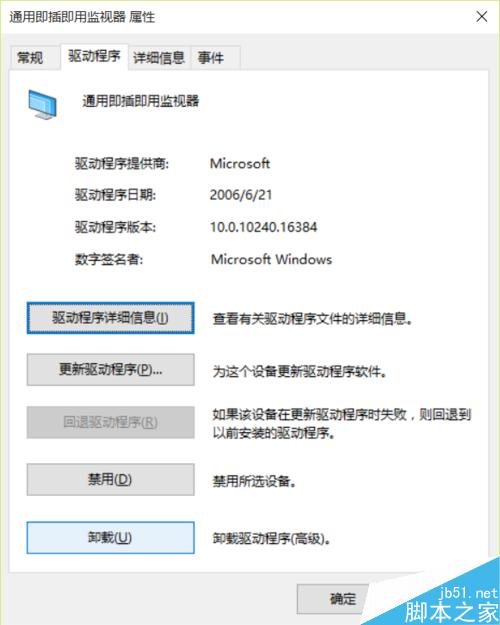 win10系统电脑开机出现红屏怎么解决?