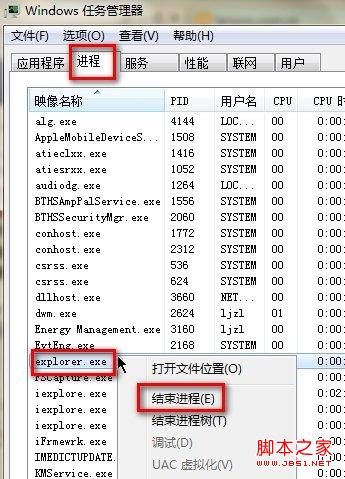 win7系统可以上网但图标显示未连接处理方法