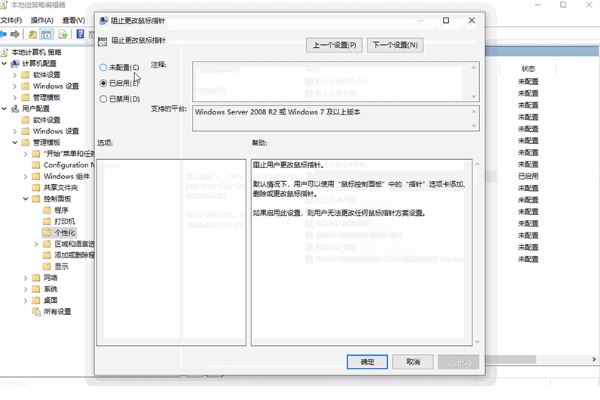 win10控制面板不能设置鼠标外观怎么办 图文教程教你快速修复