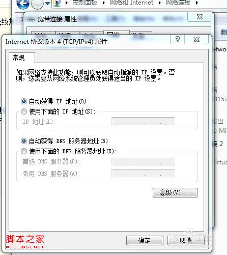 windows7系统宽带无法共享错误代码765具体解决方法