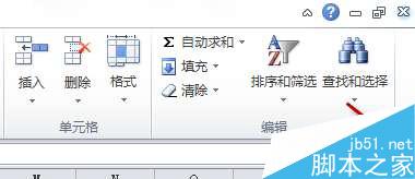 Excel2010的扩充编辑栏功能和跨越合并功能详解