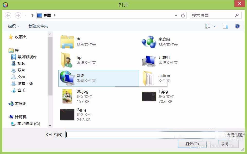 光影魔术手中怎么给图片添加晚霞渲染效果?