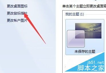 鼠标左右键功能和主次键之间怎么切换?