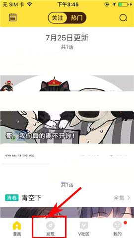 快看漫画app约漫画直播怎么预约?