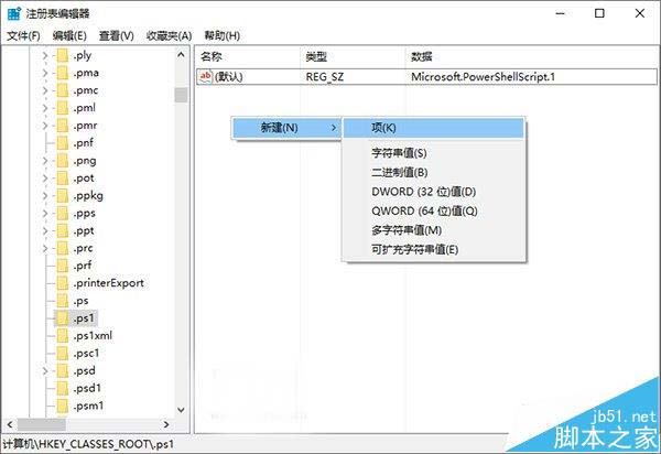 Win10右键菜单怎么添加PowerShell脚本新建快捷操作?