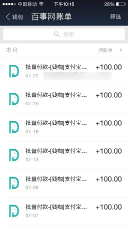 钱咖提现怎么看是否成功？钱咖查看提现有没有正常到账的方法