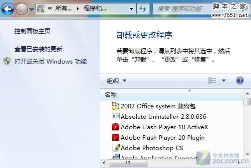 Win7下找回丢失的搜索框