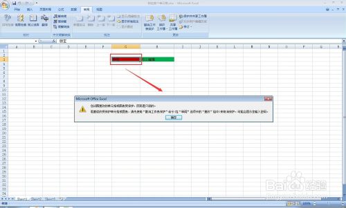 excel如何锁定指定的单元格?