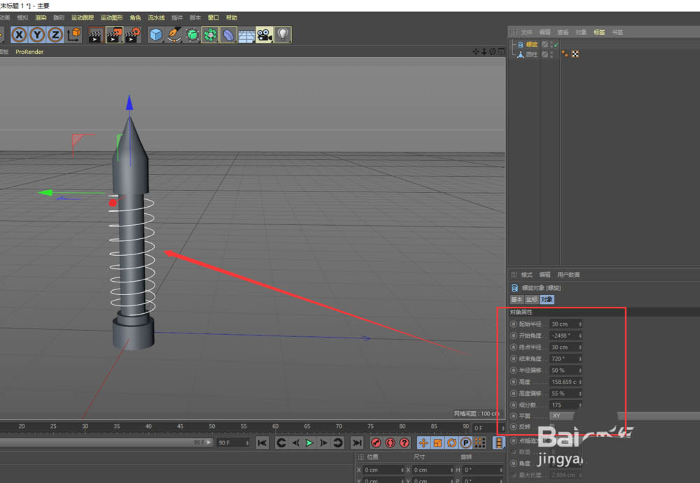 C4D怎么快速建模三维立体的立螺丝钉模型?
