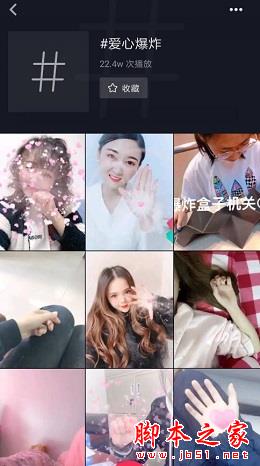 抖音爱心爆炸如何拍摄?抖音手里爱心爆炸视频拍摄教程