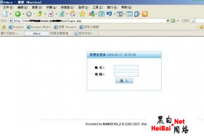 入侵某一游戏交易网