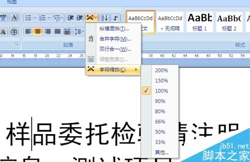 word怎么设置字体格式呢?
