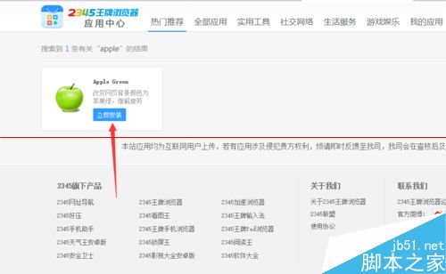 2345浏览器怎么设置才能保护视力？2345浏览器护眼模式使用方法