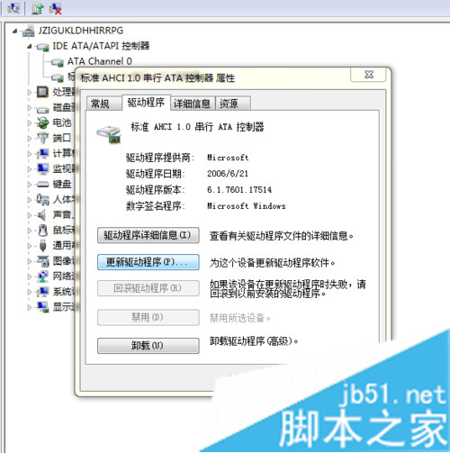 win7系统硬盘改为ahci模式后出现蓝屏的解决方法