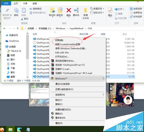 win10系统中怎么给微软拼音输入法设置自定义短语?