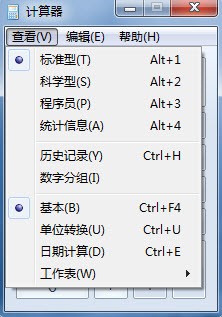 Win7计算器用途多不仅仅只能加减乘除