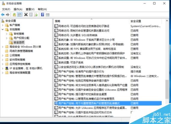 win10无论打开什么都提示：&ldquo;无法使用内置管理员账户打开&ldquo;怎么办