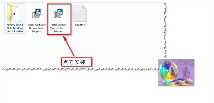 ADD鼓音源图文详细安装教程