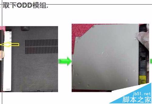 联想ideapad310/510笔记本怎么拆机?