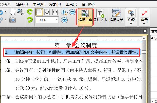 PDF文件编辑方法及在线教程
